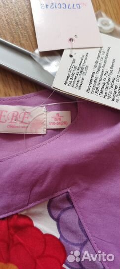 Новая Одежда 110-116