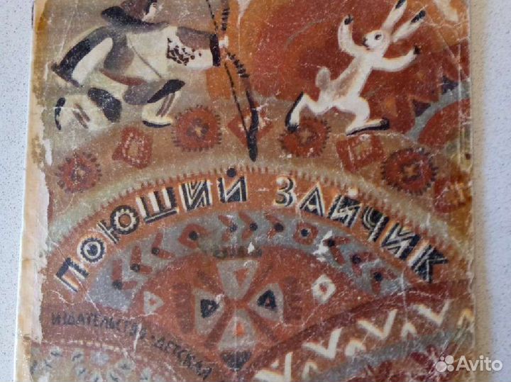 Детские книги СССР 50-80гг