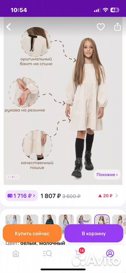 Платье для девочки