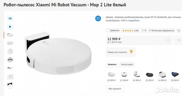 Робот пылесос xiaomi моющий