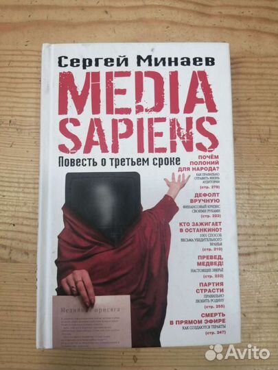 Сергей минаев 3 книги THE тёлки, media sa