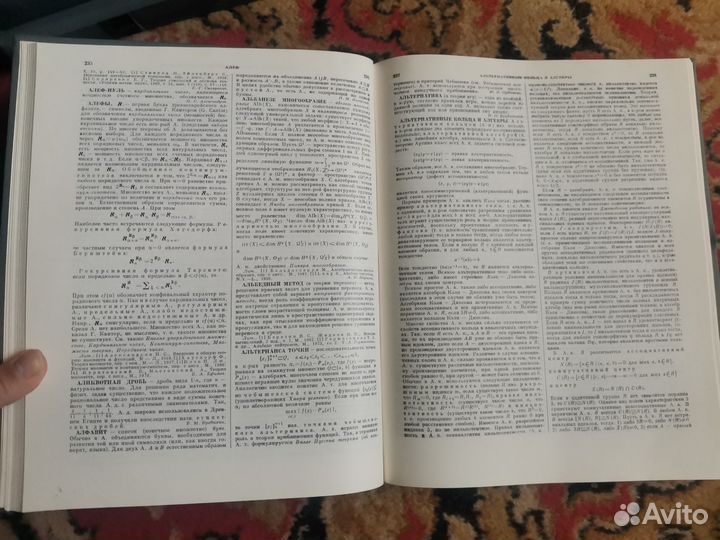 Математическая Энциклопедия 5 томов, 1977