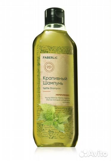 Шампунь крапивный«Укрепление»для всех типов волос