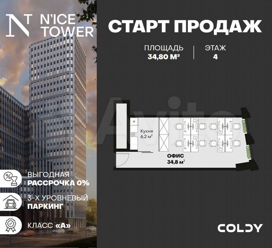 Продам офисное помещение, 34.8 м²