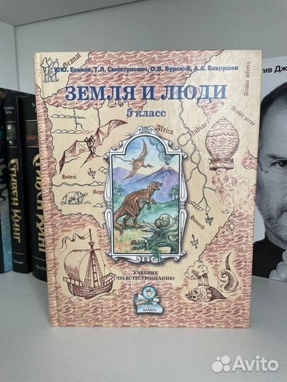 Школьные учебники