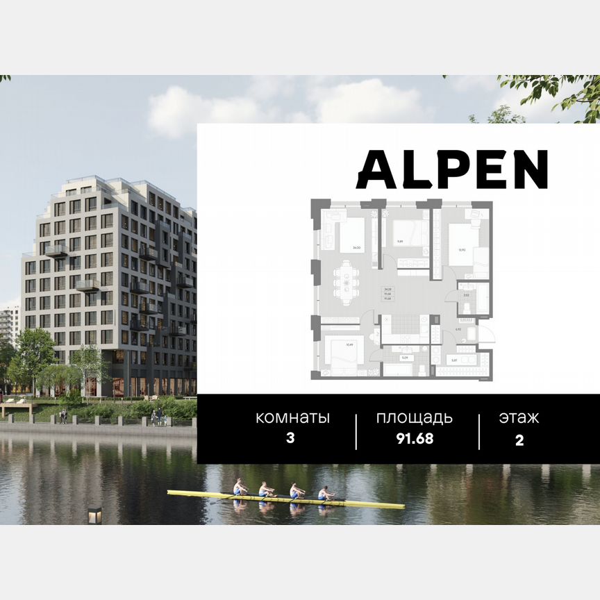 3-к. квартира, 91,7 м², 2/11 эт.