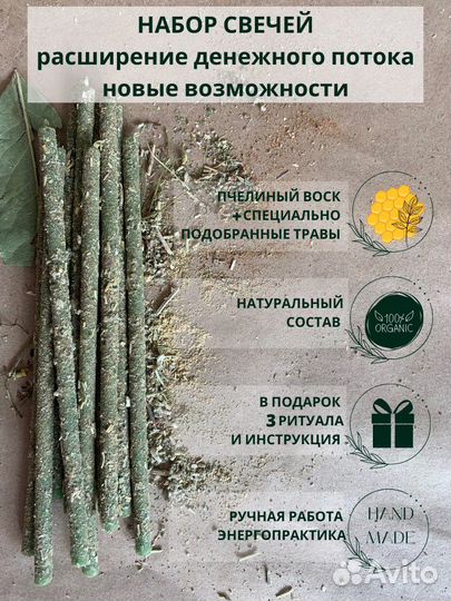 Набор Денежные свечи исполняют любые желания