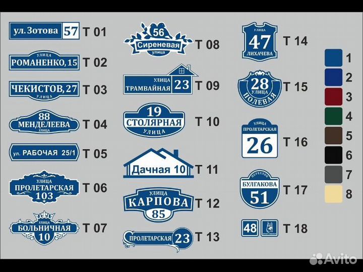 Адресные таблички