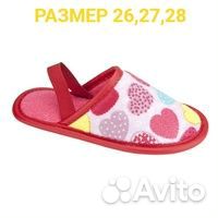 Тапочки детские