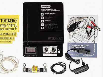 Генератор импульсов "Статик-3М" Универсальный