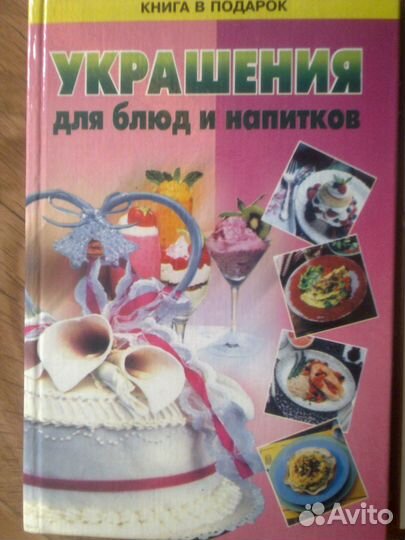Как украсить блюда