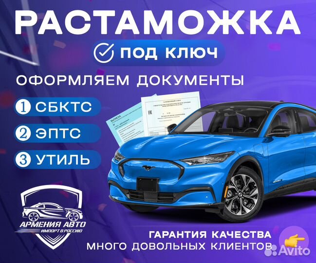 Оформление эптс сбктс утиль за один день