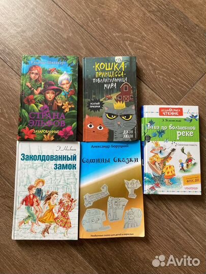 Э.Нэсбит. Заколдованный замок