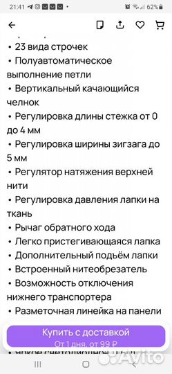 Швейная машина Janome