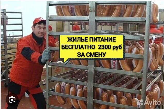 Упаковщик на вахту с проживанием и питанием