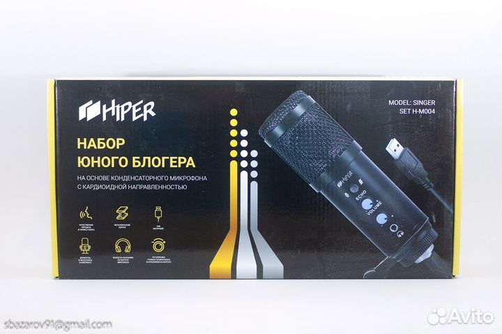 Микрофон