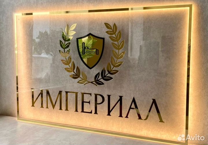 Световая вывеска для отеля