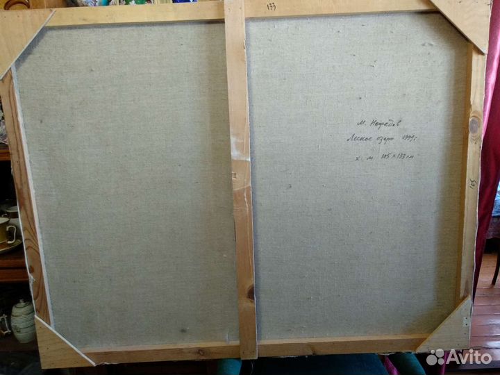 Картина Лесное Озеро Нефёдов М.К