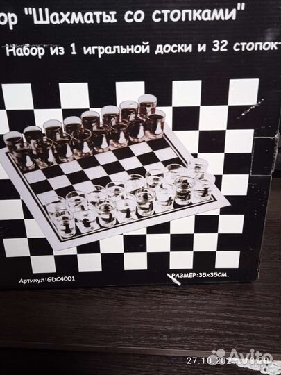 Набор стопок