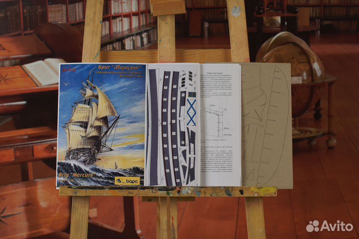 Бриг Меркурий