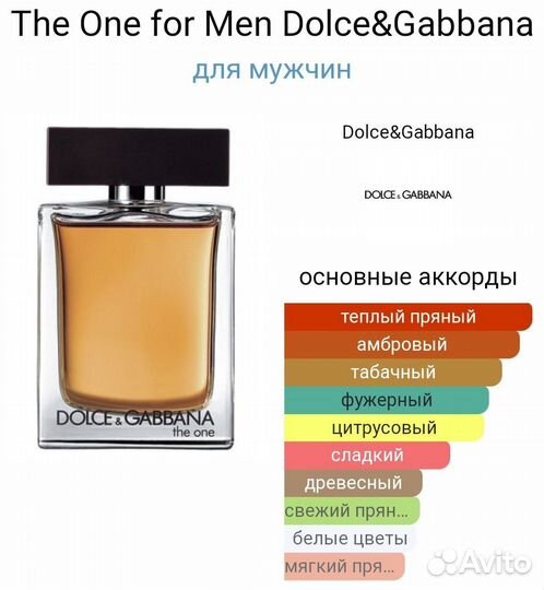 The One for Men Dolce&Gabbana