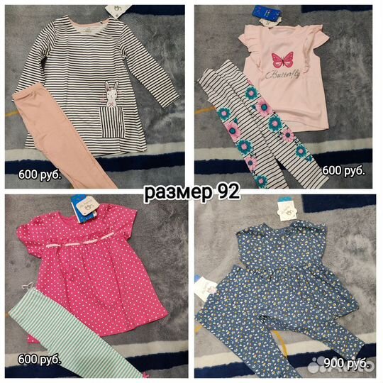 Новая одежда для модницы