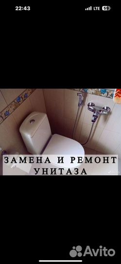 Сантехник, муж на час