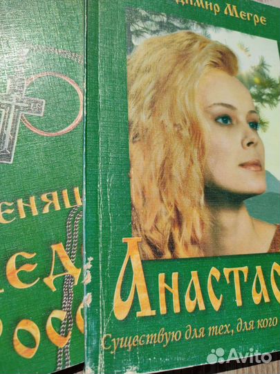 Книги Владимира Мегре