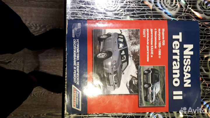 Книга по ремонту и эксплуатации nissan terrano 2