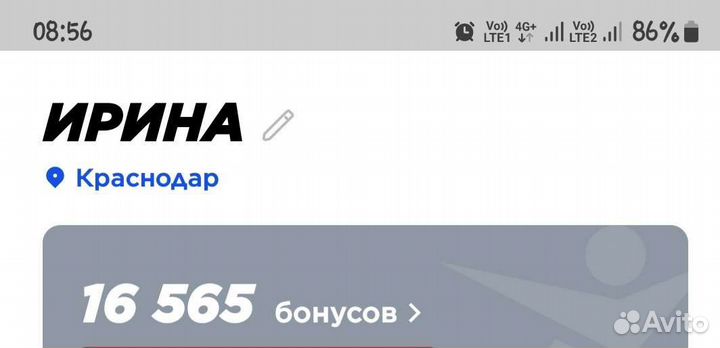 Бонусы спортмастер