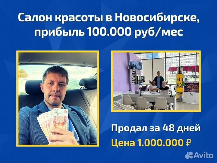 Продажа готового бизнеса