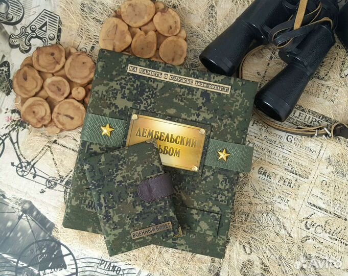 Дембельский альбом. На заказ