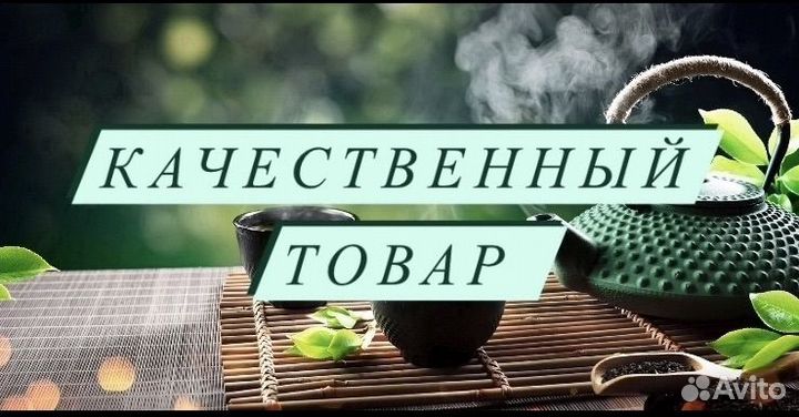 Расслабляющий улун №3