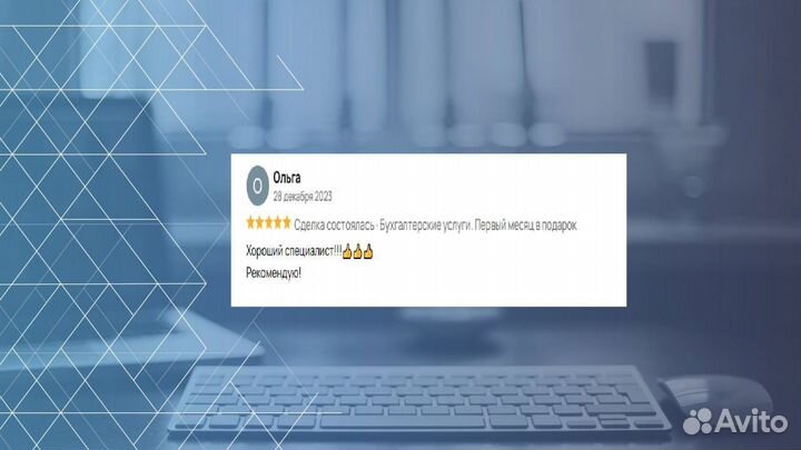 Бухгалтерские услуги. Кузбасс