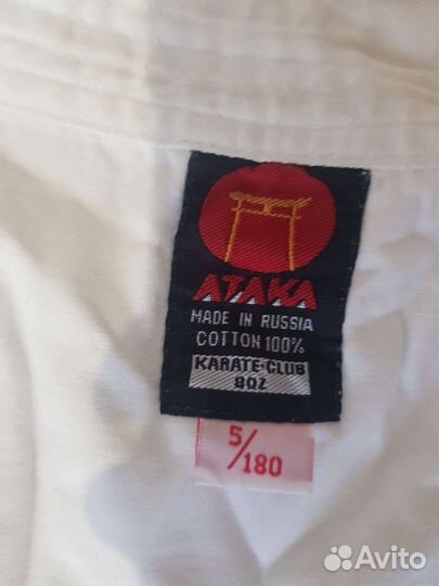 Кимоно для карате 5/180