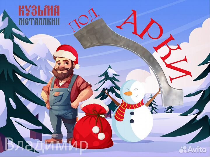 Almera Classic арка ремонтная