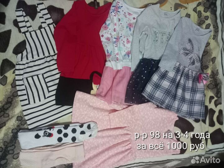 Пакетом 92 и 98, плащи