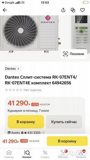 Кондиционер