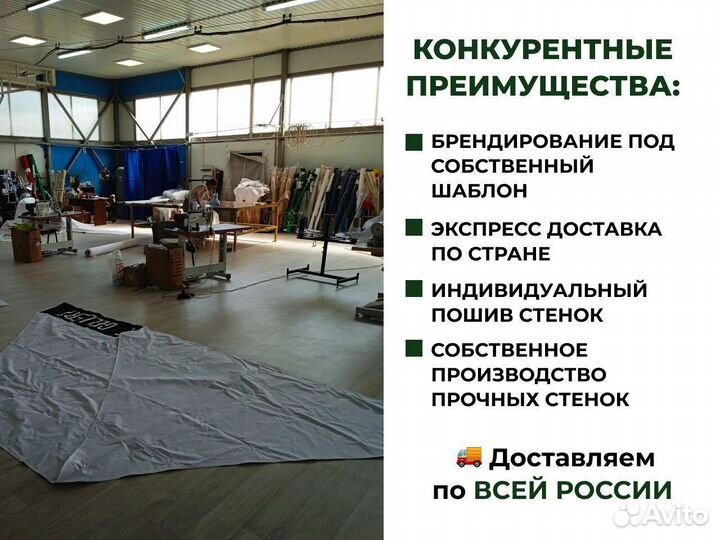 Шатер брендированный