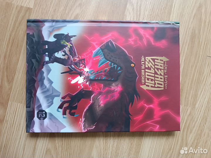 Назад нельзя комикс