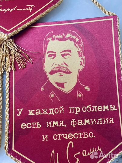Вымпела Сталин, Дзержинский с цитатами, СССР