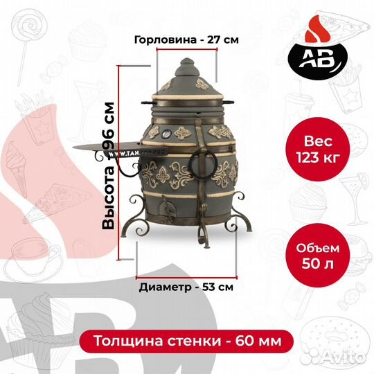 Эко Тандыр «Фирменный» Графит, откидная крышка