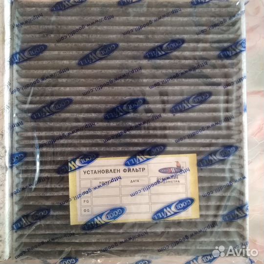 Угольный фильтр салона для Форд фокус 2