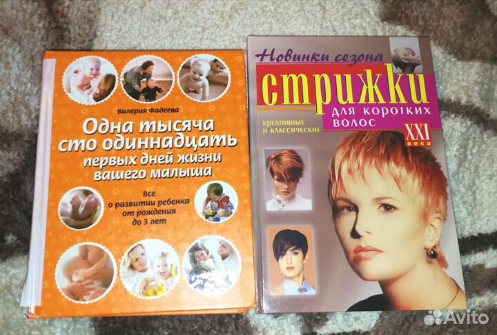 Книги разные