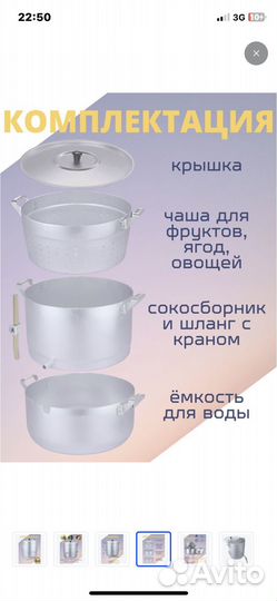 Скороварка