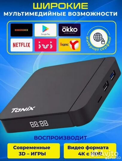 Тв приставка Tanix W2 4/32 гб slimbox 5600 каналов