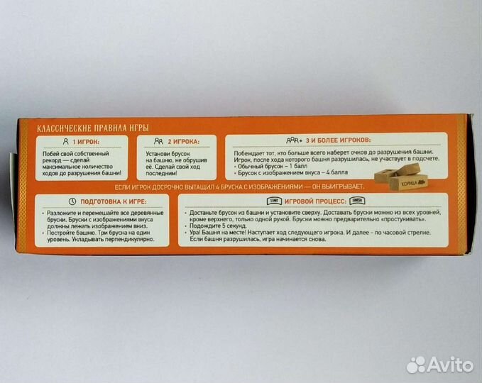 Настольная игра 