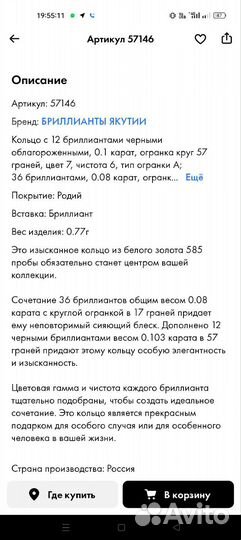 Золотое кольцо с бриллиантами дорожка