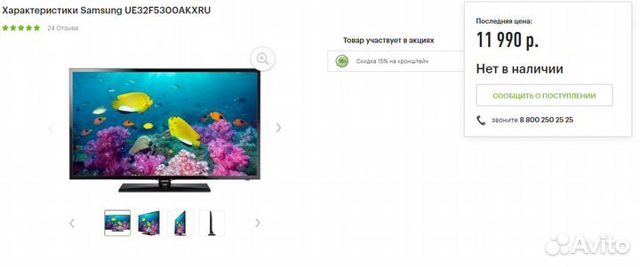 Телевизор Samsung 32 дюйма ue32f5300ak