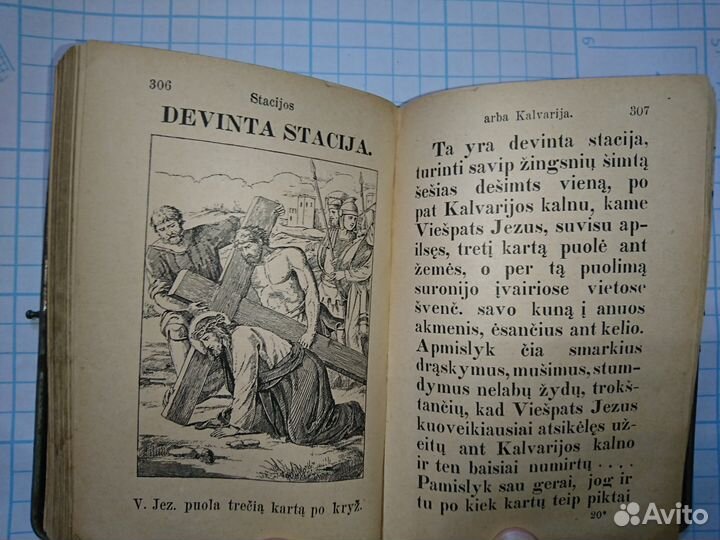 Старая книга